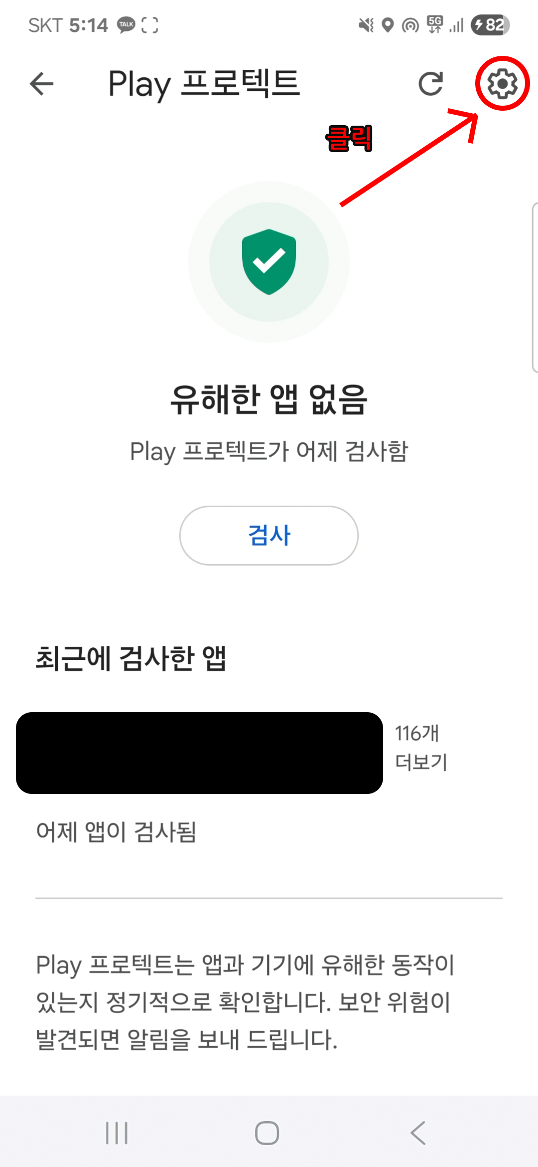 설치 문제 해결 3단계